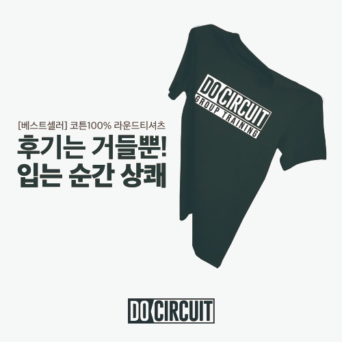 [DOCIRCUIT] 두써킷 유니폼 티셔츠
