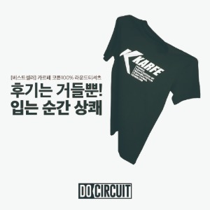 [KARFE]카르페 유니폼 티셔츠